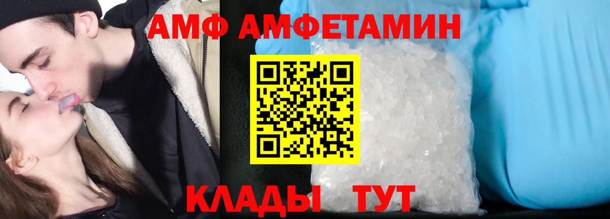АМФЕТАМИН VHQ Костомукша