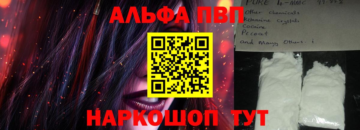 Костомукша  A-PVP VHQ  APVP VHQ  где найти   Вход с VPN 