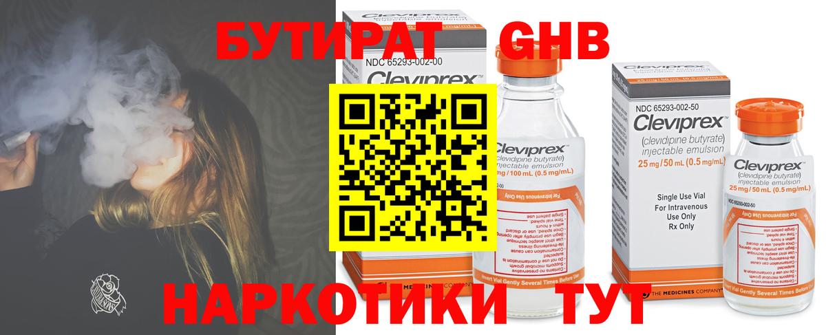 Костомукша  Бутират буратино  Вход с VPN 