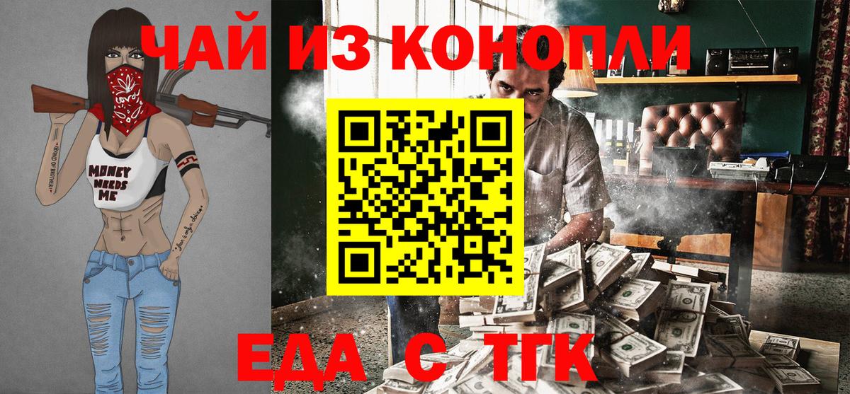 Печенье с ТГК марихуана Костомукша