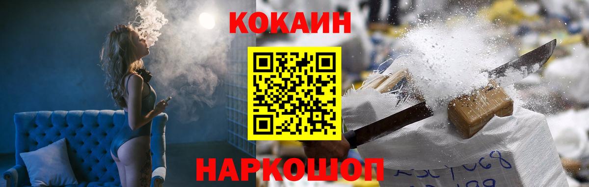 Костомукша  Cocaine Колумбийский  COCAIN 97%  Вход с VPN 