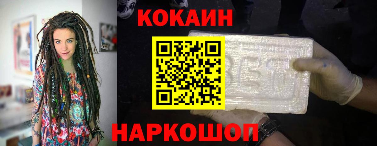 Кокаин 99% Костомукша