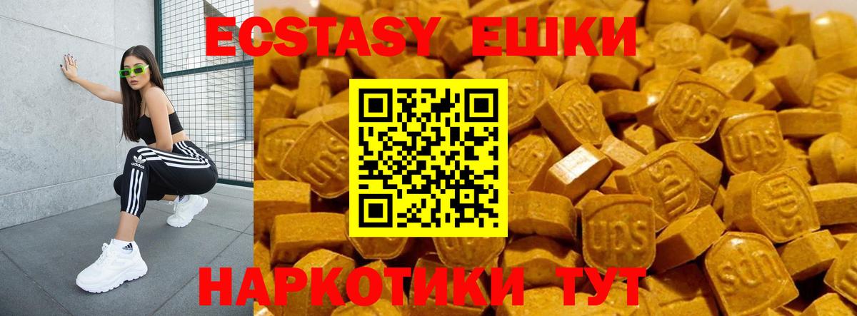 Ecstasy диски Костомукша