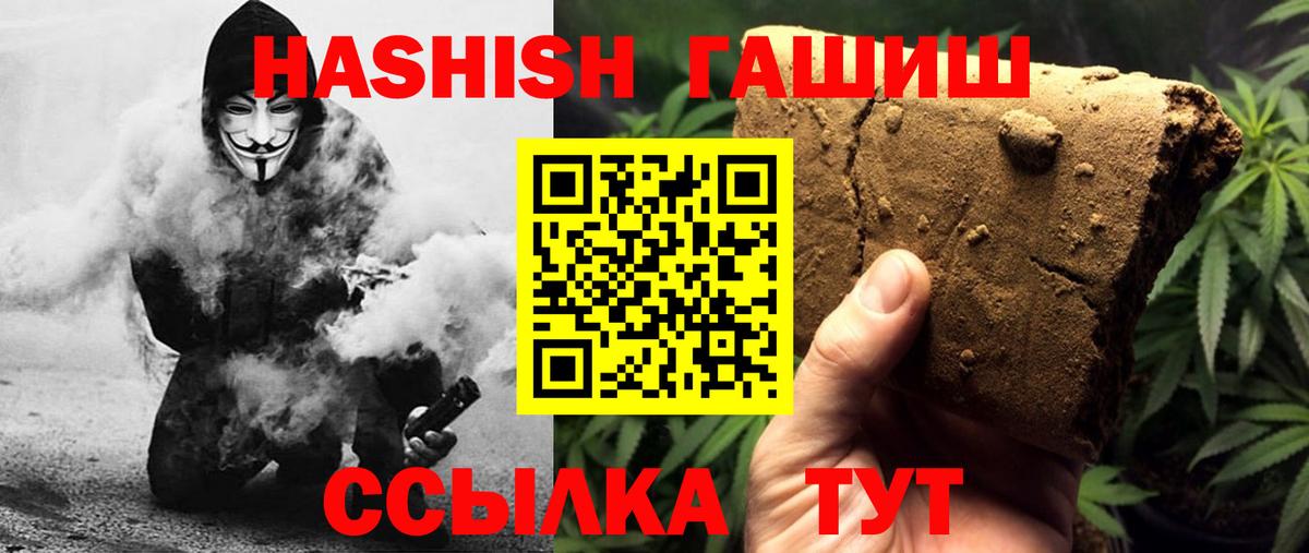 Костомукша  ГАШ VHQ  ГАШИШ  Вход с VPN 