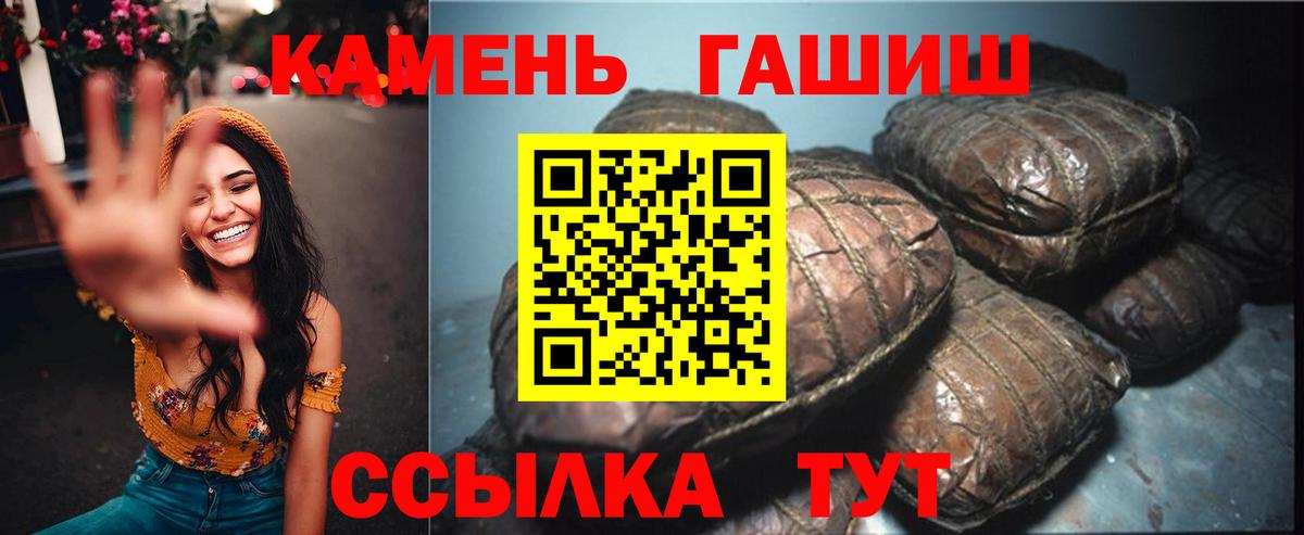 ГАШИШ хэш Костомукша