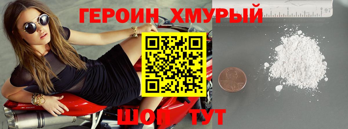 ГЕРОИН афганец Костомукша