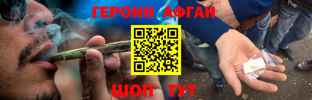 ГЕРОИН  Вход с VPN  Костомукша  Героин белый 