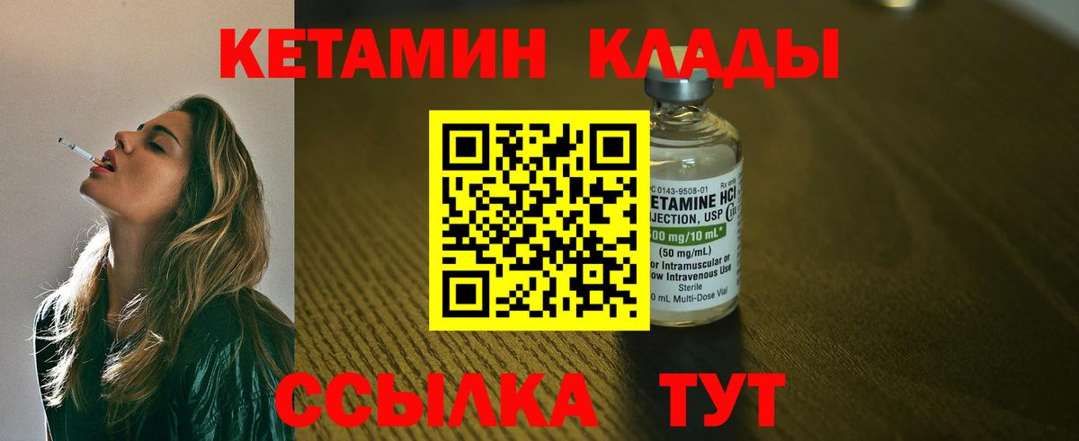 Костомукша  Кетамин ketamine  Вход с VPN 
