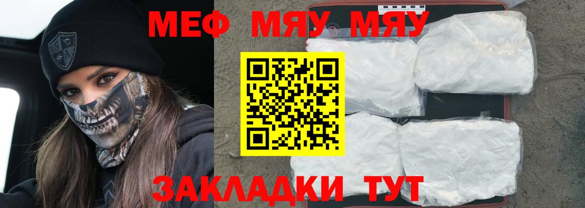 Меф мука  МЕФ VHQ  МЕФ  Костомукша  МЯУ-МЯУ  Вход с VPN 