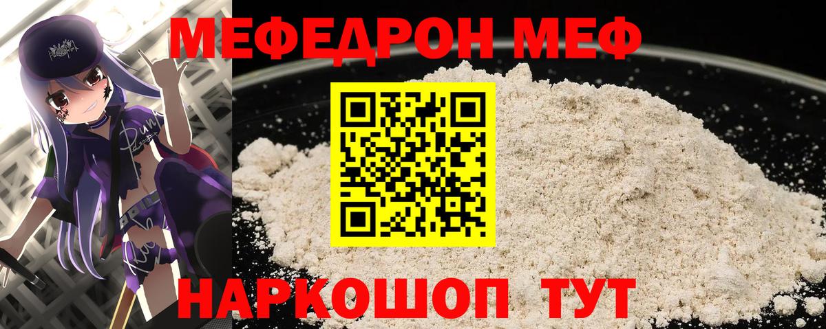 Меф кристаллы Костомукша