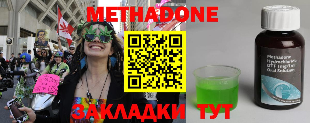 МЕТАДОН кристалл Костомукша