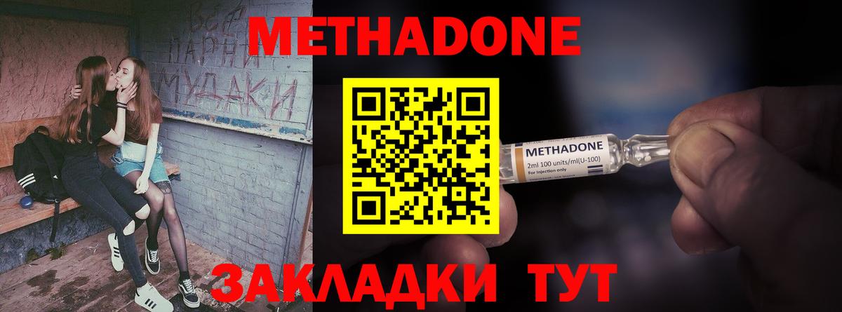 МЕТАДОН белоснежный  Вход с VPN  Метадон кристалл  MEGA ссылка  Костомукша 