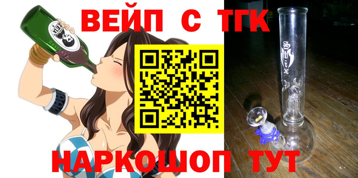 Дистиллят ТГК вейп  Вход с VPN  ТГК гашишное масло  где купить наркоту  Костомукша 
