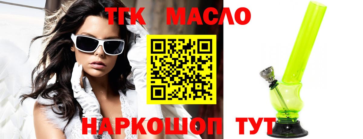 ТГК жижа Костомукша